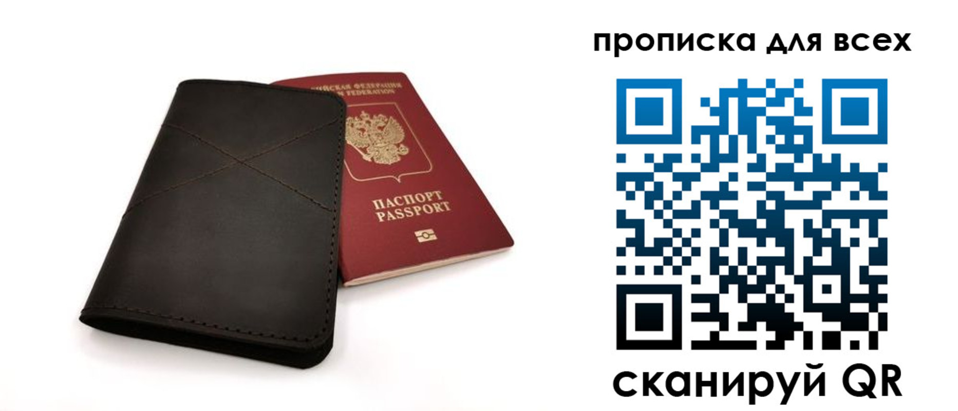 прописка гарантия в Наволоках